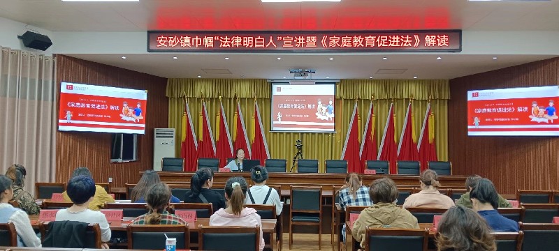 永安安砂镇：培养巾帼“法律明白人” 注入法治“她”力量