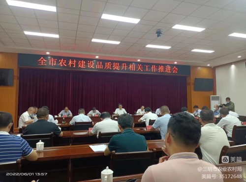 全市农村建设品质提升相关工作现场推进会召开