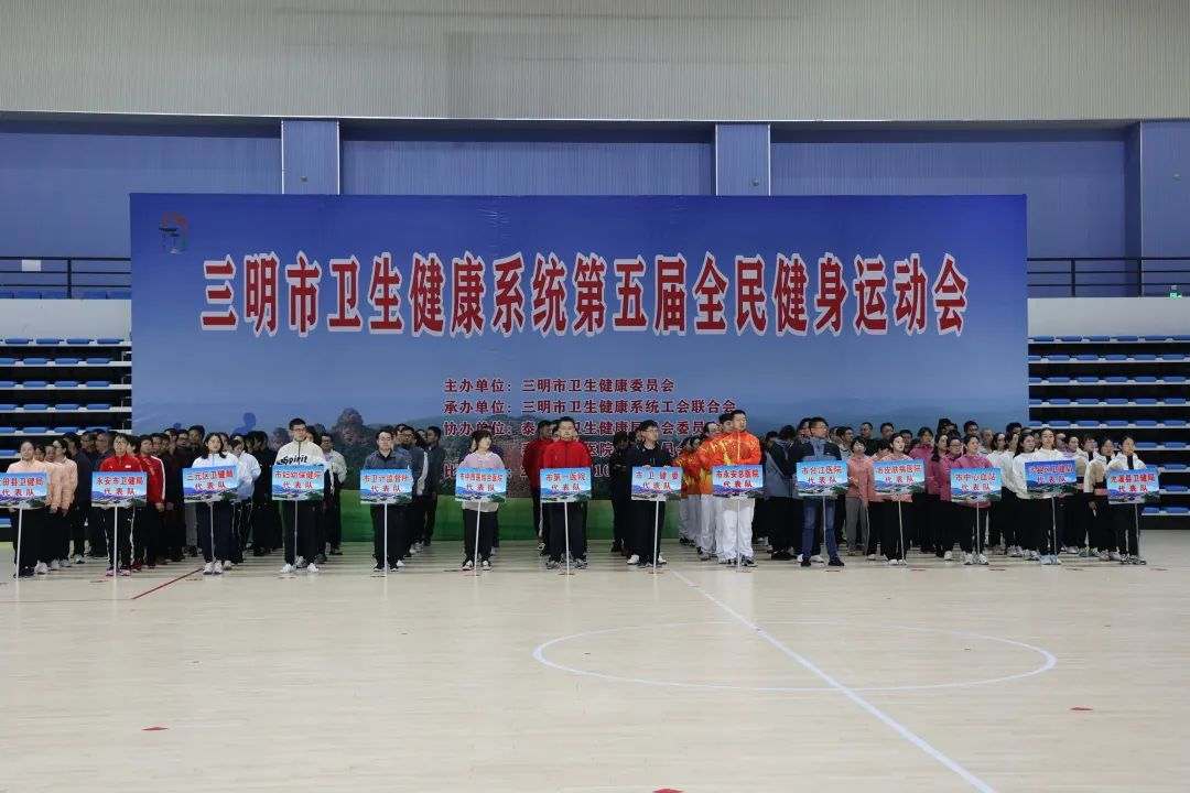 亚博和365是一家的吗_365国际彩票下载_365体育比分卫健系统第五届全民健身运动会在泰宁县圆满落幕
